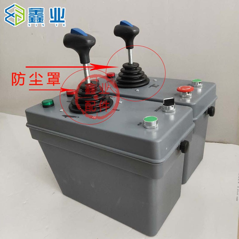 联动台手柄防尘罩 塔机控制台护罩 操作杆操作手柄防尘罩塔吊配件