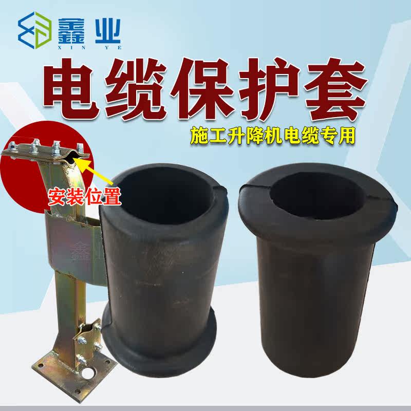 施工电梯配件 电缆支架护圈双面护线圈过线圈电线过孔保护橡皮圈