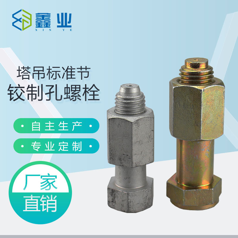 塔吊片式标准节铰制孔螺栓 塔机螺栓