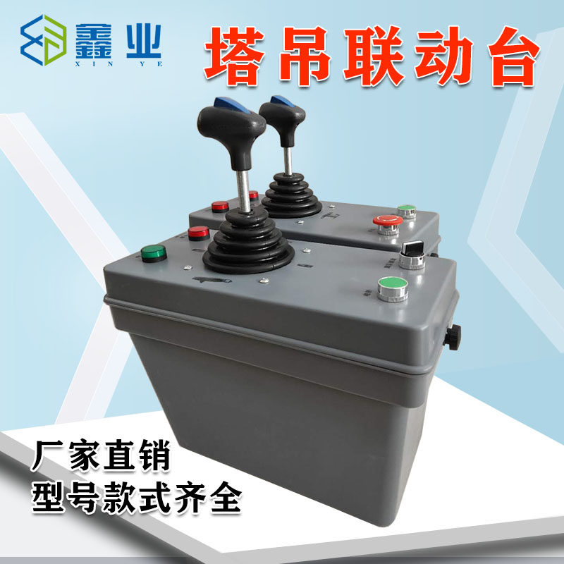 塔吊联动台 342微动驾驶室控制台定做塔吊万转操作箱塔吊配件座椅