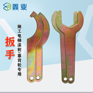 施工电梯偏心滑轮 腰滚轮调节调整扳手升降机靠背轮叉 开口扳手