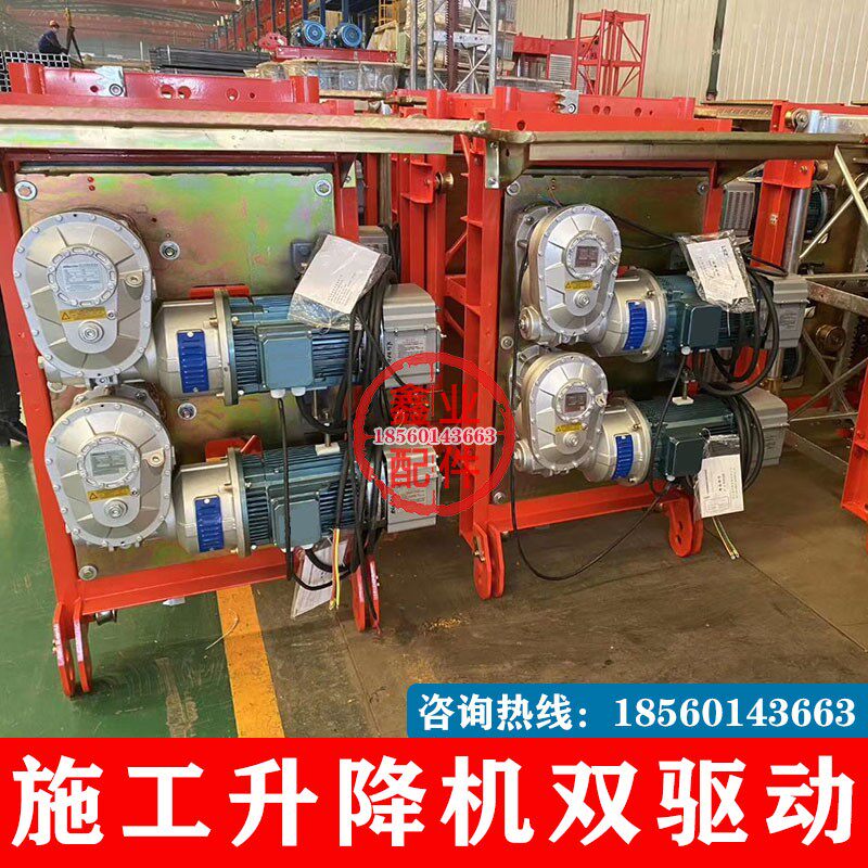 施工升降机双驱动总成人货电梯驱动板 传动板