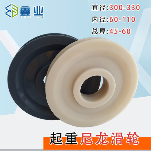 塔机u型槽起重尼龙滑轮塔吊 汽车吊履带吊330*60/80/90/110尼龙轮