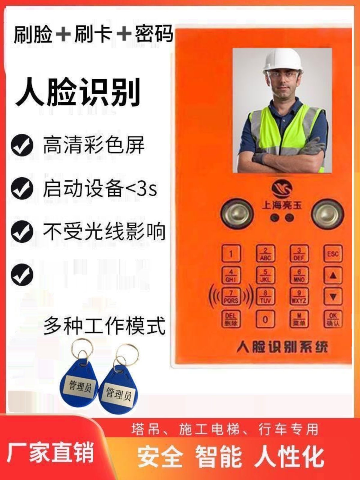 塔机施工升降机人脸识别控制系统人货电梯塔吊指纹锁联网一体机