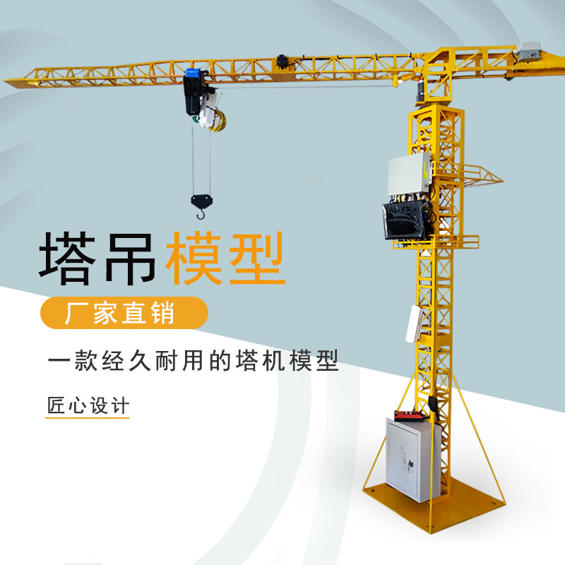 塔吊智能工地模型 塔机黑匣子防碰撞模型遥控塔式起重机仿真合金图片