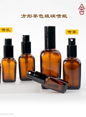 茶色玻璃方形避光精油喷雾分装瓶