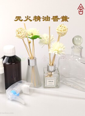 干花藤条空气留香精油香薰摆件