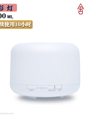 大容量超声波精油雾化芳疗香薰机