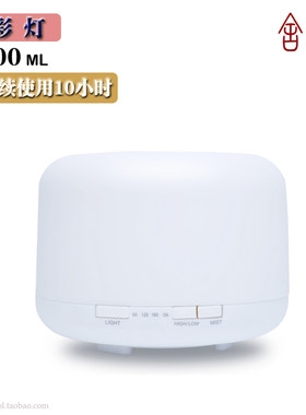 大容量超声波精油雾化芳疗香薰机