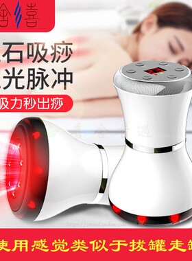 无线充电瑞初砭石刮痧精油温灸仪