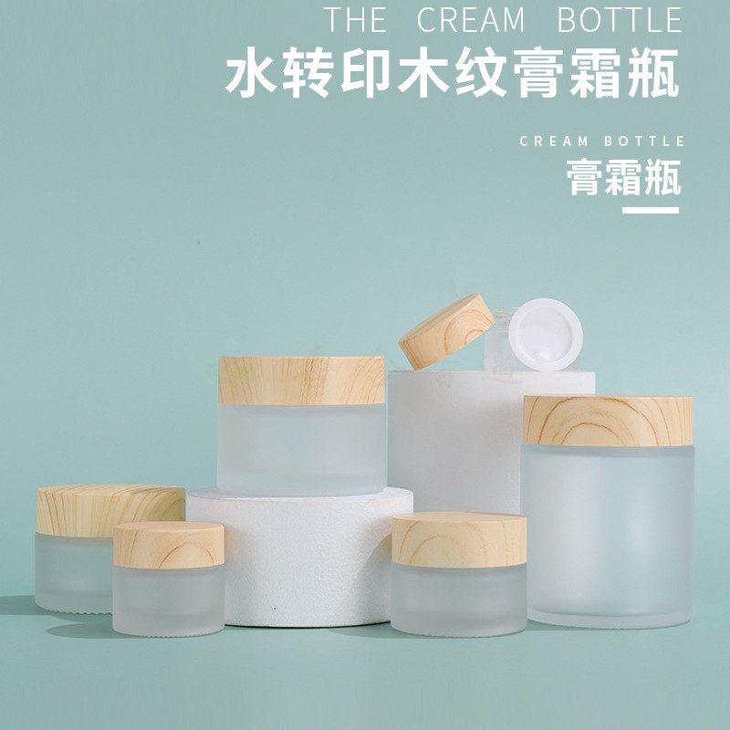 木纹霜膏面霜瓶5g~50g旅行分装瓶