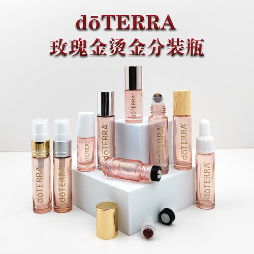 多特瑞玫瑰金烫金玉石滚珠走珠瓶