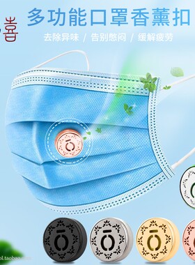 喜舍香遇迷你扩香薰配饰胸标