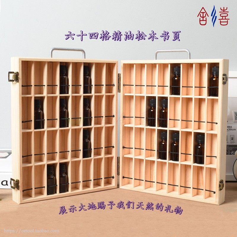 喜舍香遇-64格doTERRA多特瑞精油松木手提书合页展示架存储实木盒,收纳整理,其他收纳,淘宝优惠券,粉丝福利购,淘宝优惠卷