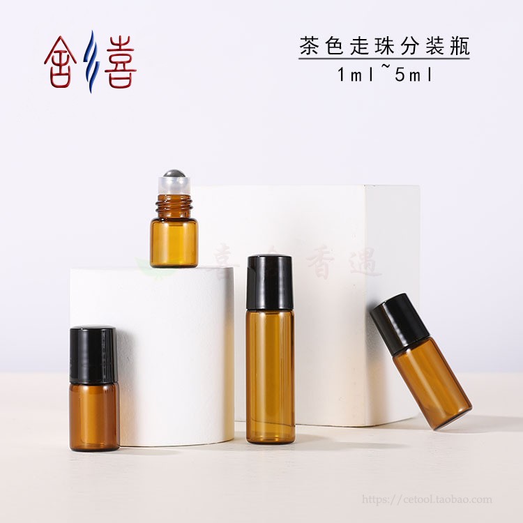 茶色多特瑞分装香水瓶滚珠瓶便携