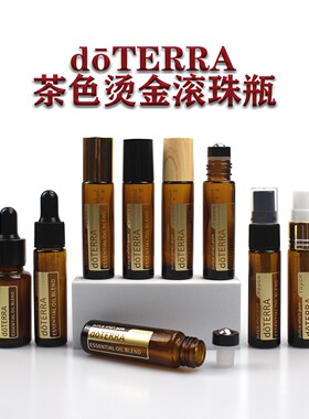 茶色避光烫金多特瑞走珠瓶分装瓶