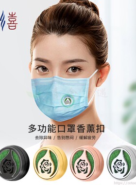多特瑞精油香薰扣玫瑰花配饰磁性