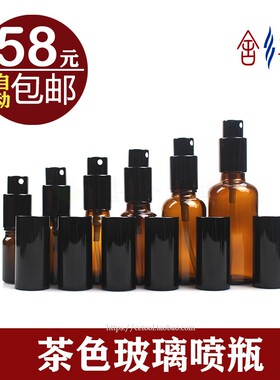 多特瑞精油分装避光玻璃喷雾瓶