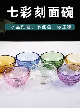 精油碗七彩玻璃碗美容院专用调配面膜碗头疗水疗湿敷水晶玻璃小碗