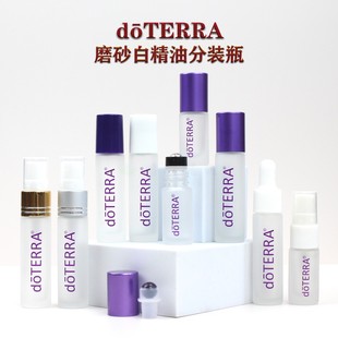 多特瑞5 滴管瓶 10ml磨砂玻璃滚珠瓶走珠瓶香水精油喷雾瓶避光分装