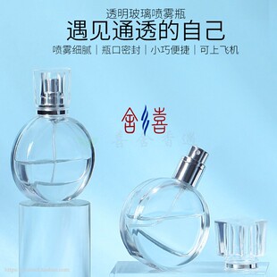 高端便携式玻璃香水精油分装瓶高级小样瓶迷你20ml空瓶喷雾瓶细雾