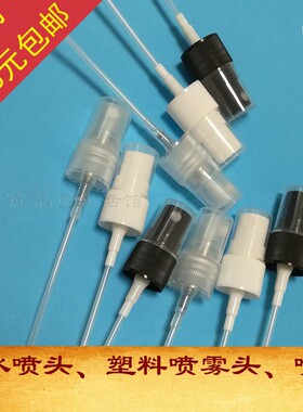 doTERRA/多特瑞精油原瓶可用喷头
