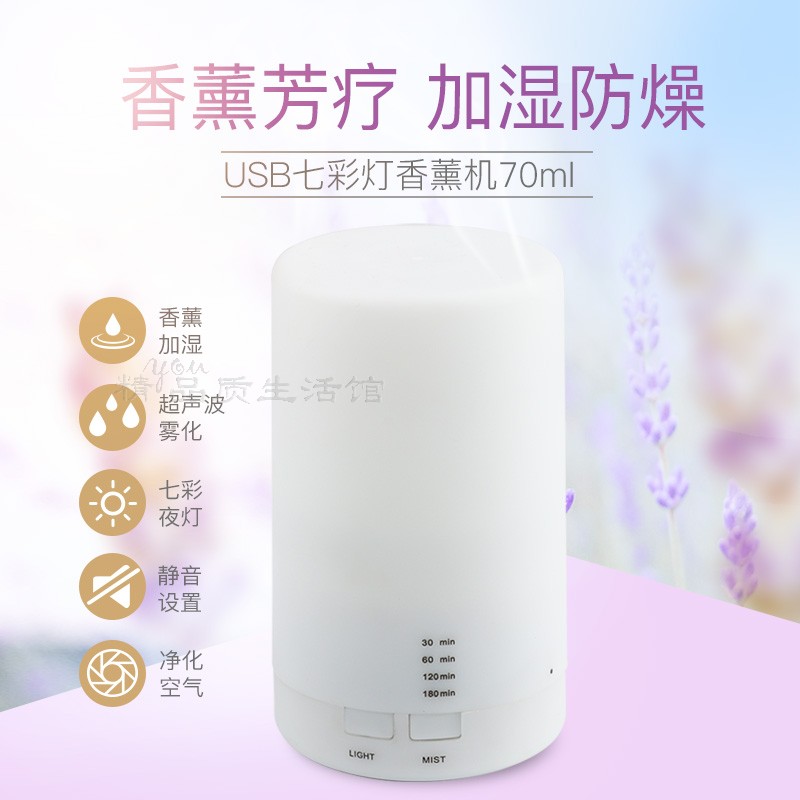 喜舍香遇迷你精油熏香灯超声波USB香薰负离子空气净化加湿器静音