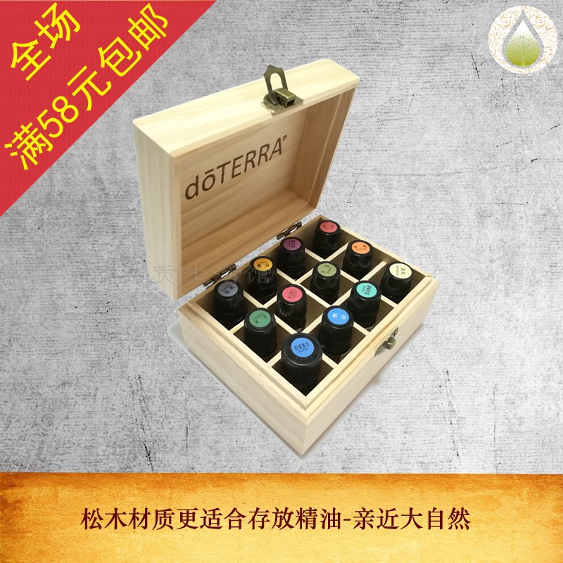 喜舍香遇多特瑞精油松木实木木盒