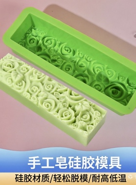 玫瑰浮雕手工皂模具 长方形硅胶模 家用DIY香皂肥皂烘焙模具
