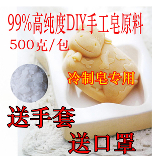自制手工皂原料马赛皂冷制皂固体肥皂香皂食品级高纯度颗粒500克