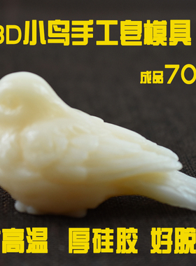 手工皂模具冷制皂模型皂基