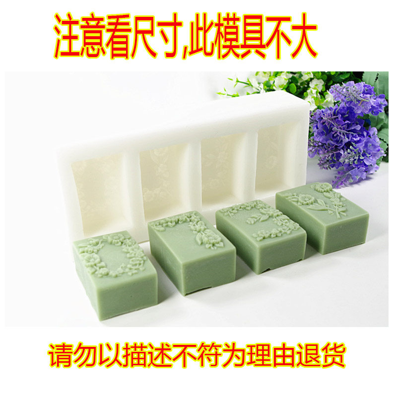 4连长方diy手工皂模具自制肥皂母乳奶皂精油皂基香皂硅胶模具工具