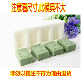 4连长方diy手工皂模具自制肥皂母乳奶皂精油皂基香皂硅胶模具工具