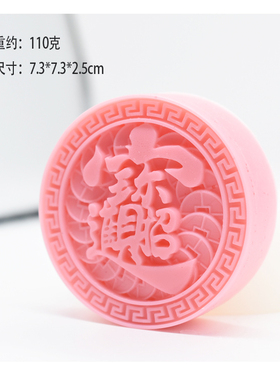 招财进宝手工皂模具厚实耐用