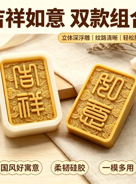 【包邮】超高品质国潮手工皂模具