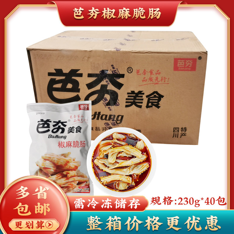 芭夯椒麻脆肠230g 红油凉菜下酒菜开袋凉拌即食 麻辣鸭肠冷盘