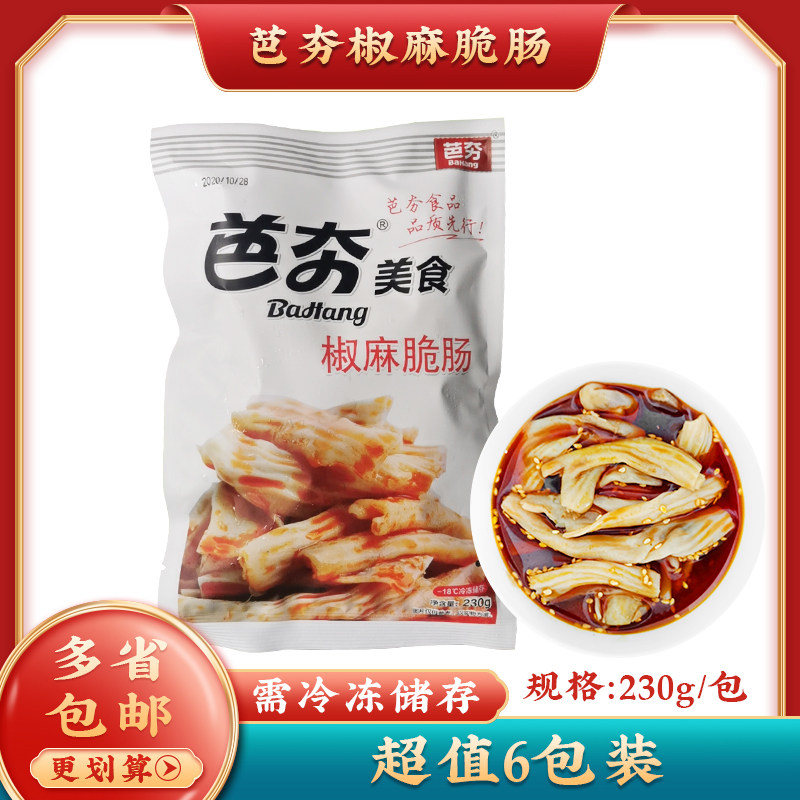芭夯椒麻脆肠230g 红油凉菜下酒菜开袋凉拌即食 麻辣鸭肠酒店冷盘