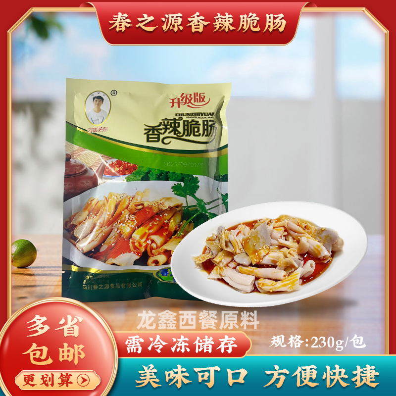 春之源香辣脆肠230g红油鸭肠头四川卤鸭郡把媲美麻辣脆鹅肠凉拌菜