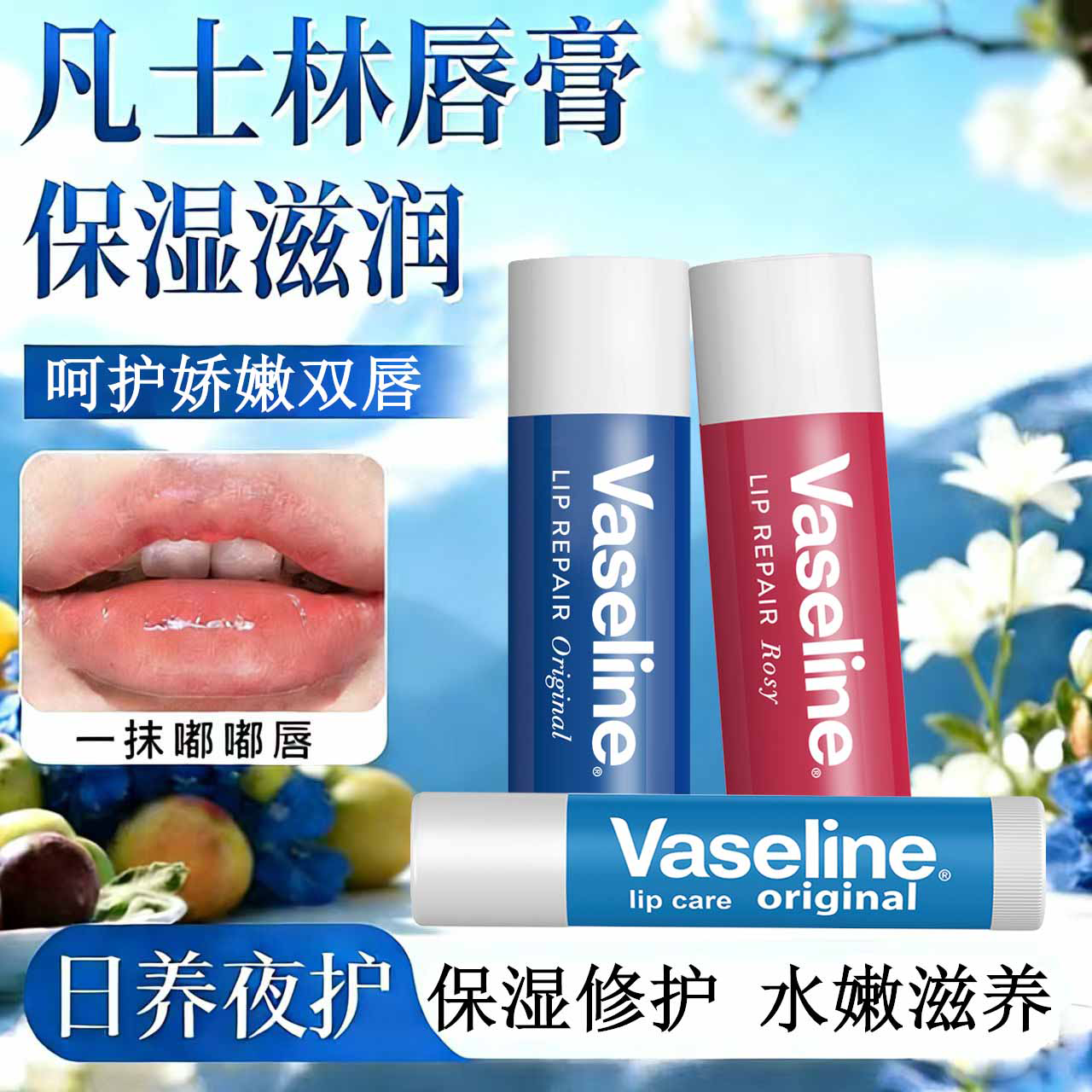 凡士林经典乳木果保湿润唇膏滋润男女干裂补水修护防裂护唇膏正品