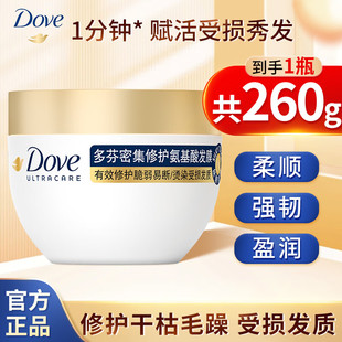 多芬发膜护发滋养修护小金碗柔顺修护干枯毛躁烫染受损氨基酸发膜
