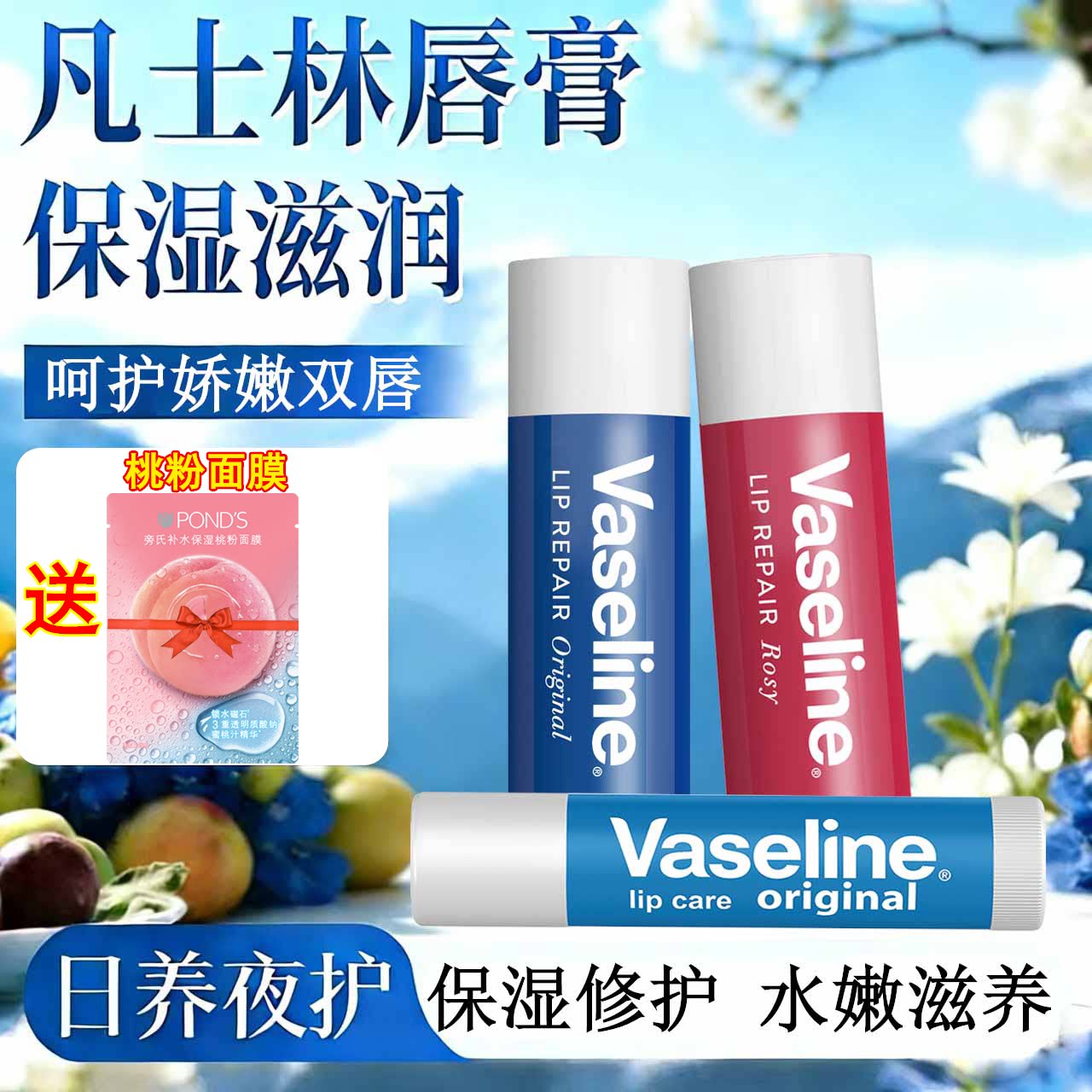 凡士林经典乳木果保湿润唇膏滋润男女干裂补水修护防裂护唇膏正品