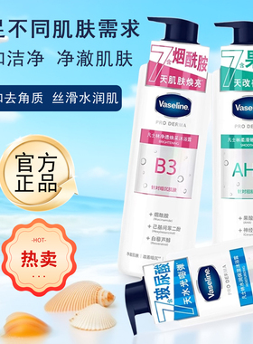 凡士林果酸沐浴露aha含酸去角质改善酸性沐浴液乳男女士持久留香