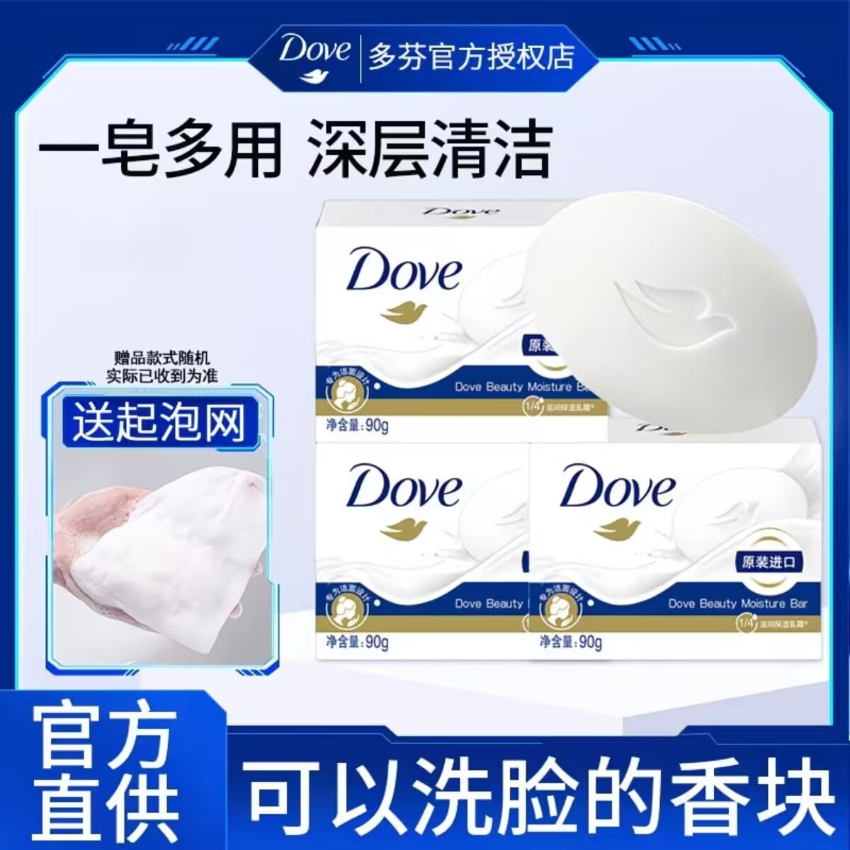 多芬奶香肥皂洗澡洗脸滋润保湿清透盈润香块乳霜香皂家庭装