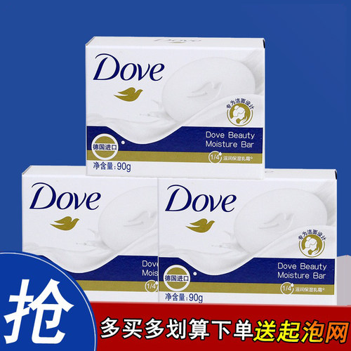 多芬乳霜香皂90g【独立包装】