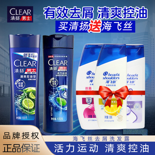 清扬洗发水去屑小瓶控油清爽樱花小样水润薄荷洗发水男女士便携装