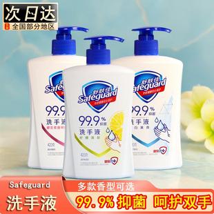 洗手液家用舒肤佳正品非泡沫抑菌补充装家庭装420g大瓶装易冲洗