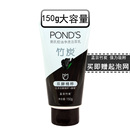 专柜正品 洗面奶含孟宗竹炭黑杆清澈亮肤 旁氏清透净澈洁面乳150g