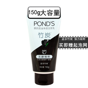专柜正品 旁氏清透净澈洁面乳150g 洗面奶含孟宗竹炭黑杆清澈亮肤