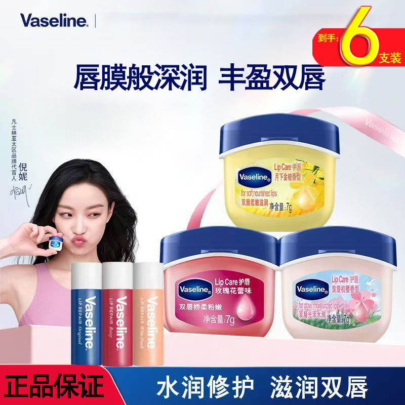 凡士林润唇膏轻盈服帖不粘腻