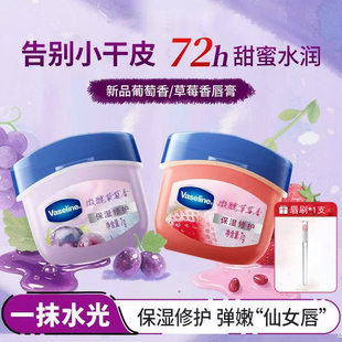 新品凡士林微醺润唇膏保湿补水淡唇纹送唇刷秋冬出游厚敷